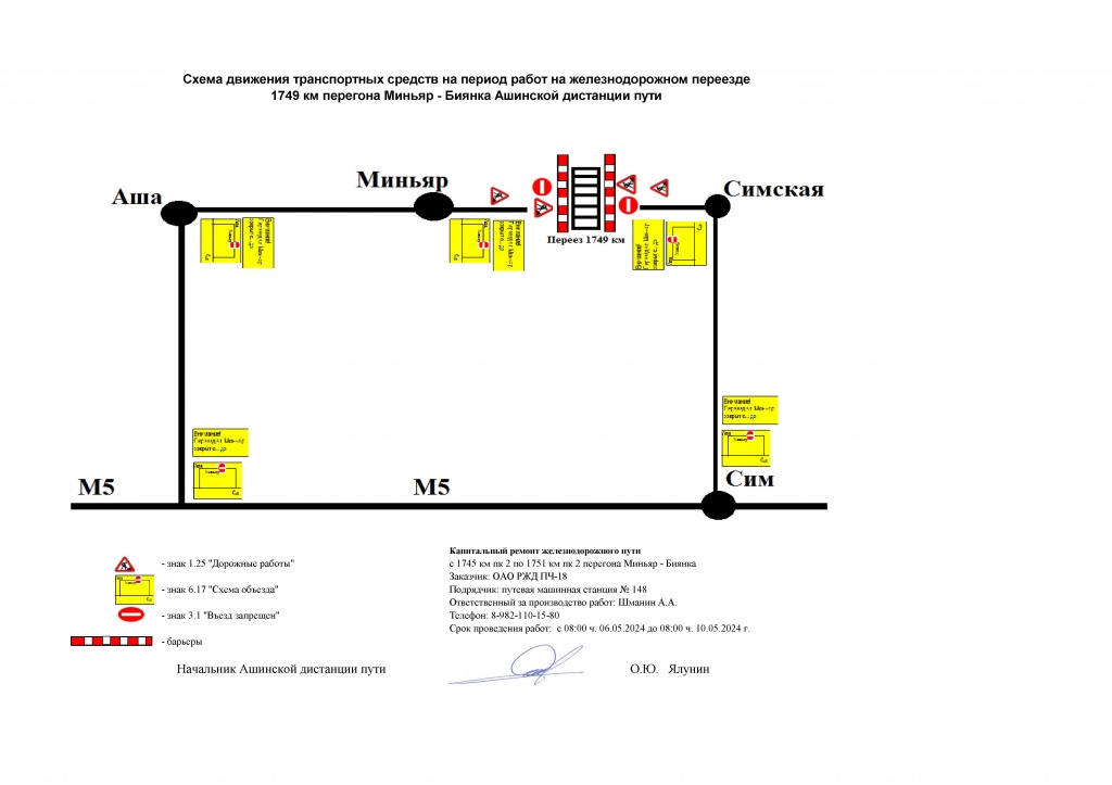 Схема.jpg Схема.jpg